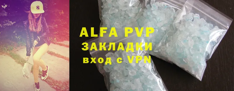 закладки  Пошехонье  A-PVP VHQ 