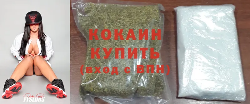 Cocaine 98%  Пошехонье 