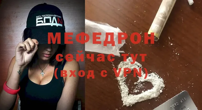 Мефедрон мяу мяу  Пошехонье 