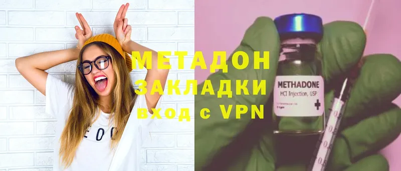 МЕТАДОН methadone  Пошехонье 