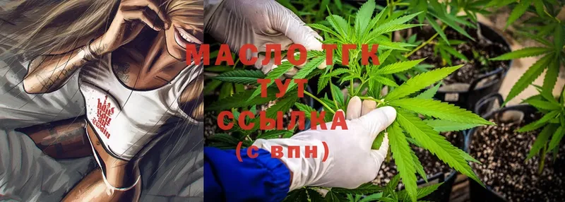 ТГК THC oil  Пошехонье 